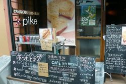 pike1