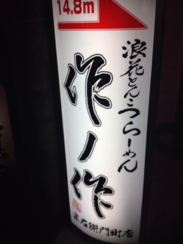作ノ作1