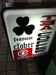 クロバー2