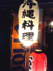 ぬまやー
