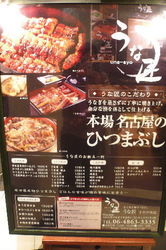 うな匠