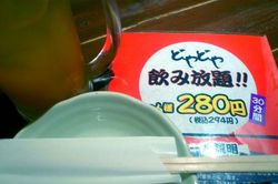 どやどや2