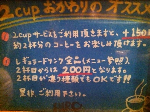 HIRO珈琲5