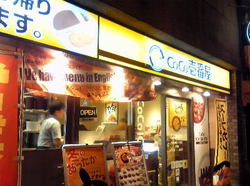 CoCo壱5.jpg