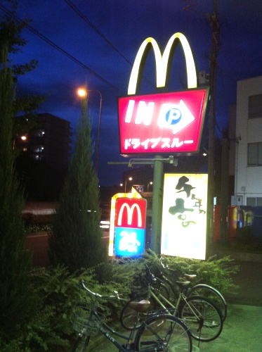 マクドナルド1