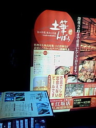 土筆んぼう0.jpg