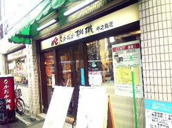 nakaoka.jpg